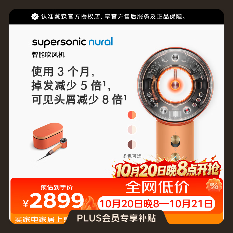 戴森（DYSON）HD16 智能吹风机 Supersonic 电吹风 头皮保护 快速干发 自动暂停感应 智能温控 礼盒款 柔雾杏色