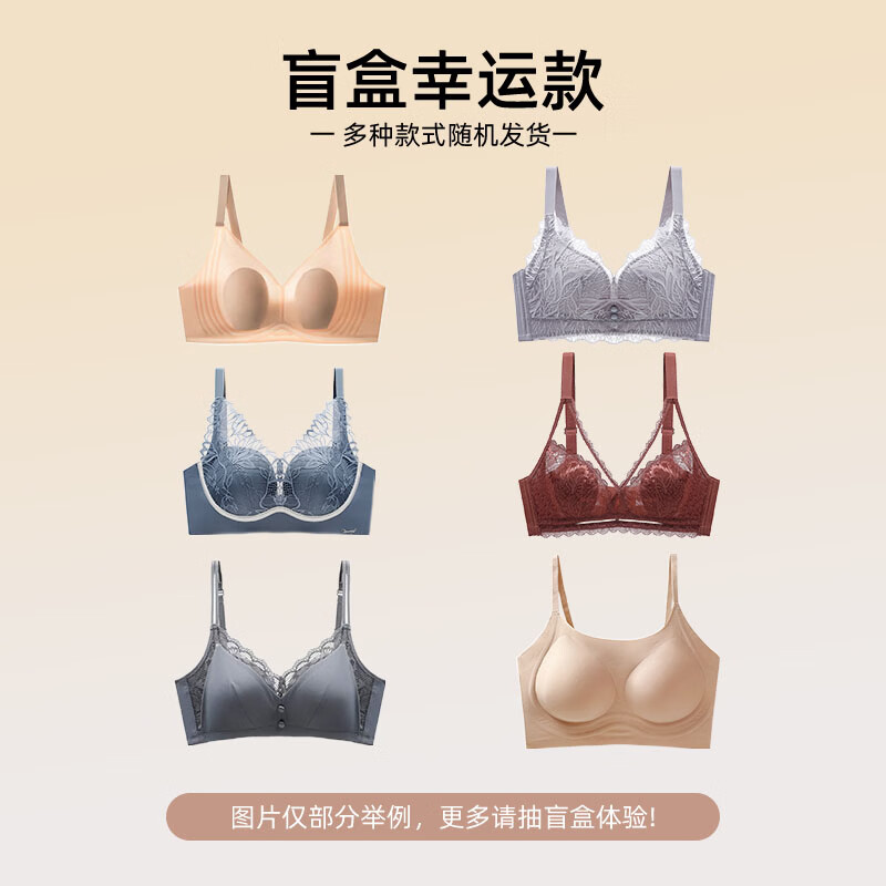 蔓朵奇【盲盒内衣2件装】内衣盲盒文胸惊喜超值文胸随机款式颜色福袋 2件随机颜色款式 2XL 40/90AB(140-160斤)