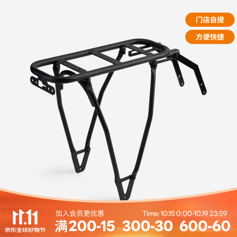 迪卡侬（DECATHLON）B'CLIP 通用型 500 后货架 黑色 均码