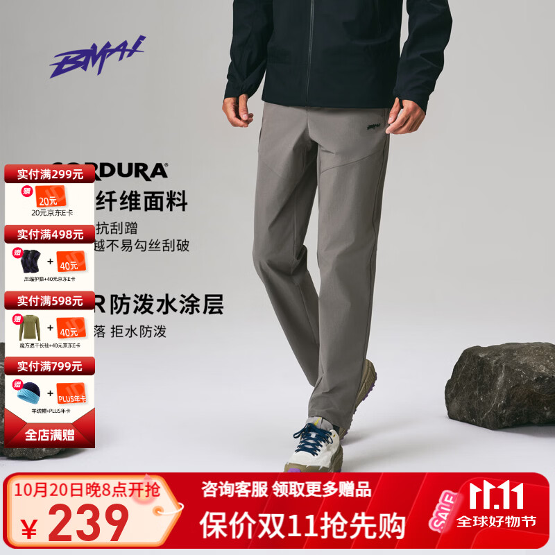 必迈新品户外运动轻量长裤（全天候）越野防风防水登山徒步裤男女裤子 枯叶棕 【男】 M