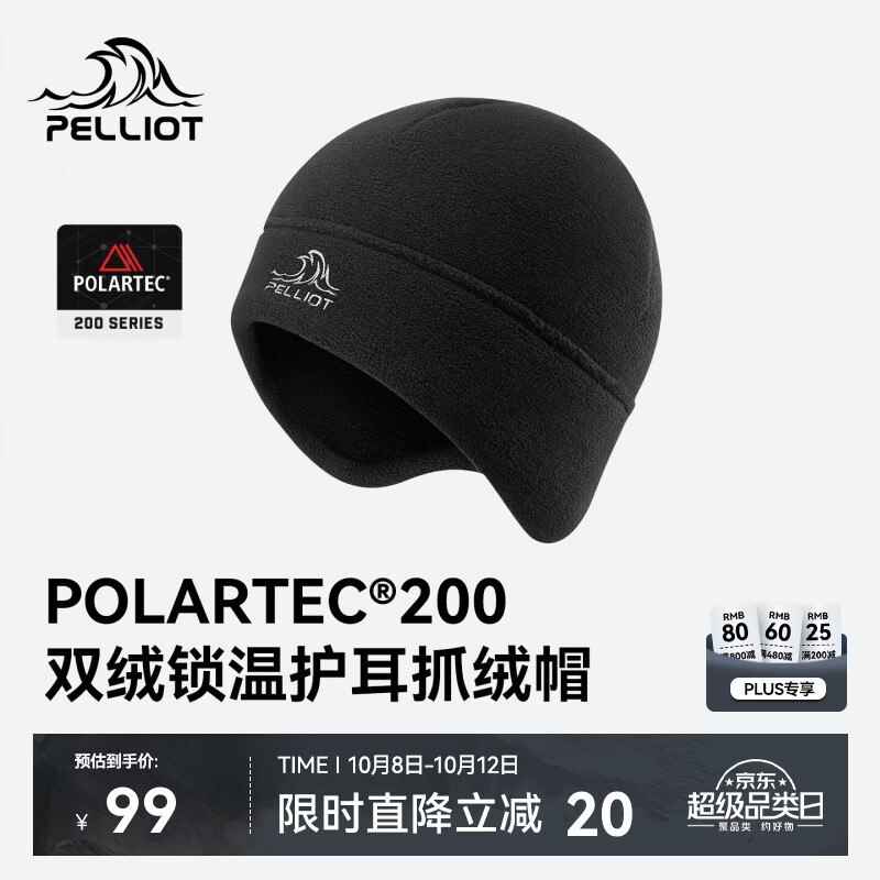 伯希和（Pelliot）户外抓绒帽男女保暖护耳防风御寒登山滑雪帽子166034049黑色M