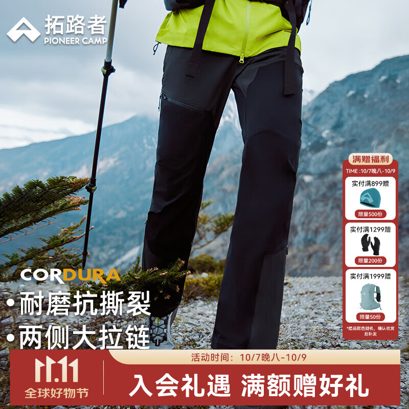 拓路者六扇门PRO三季CORDURA软壳裤男防水防风户外重装徒步登山女裤团购 碳灰色-男 常规三季款 L