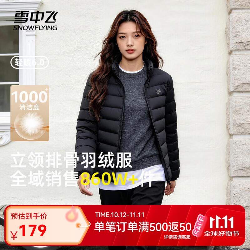 雪中飞情侣排骨羽绒服 99元 - 线报酷
