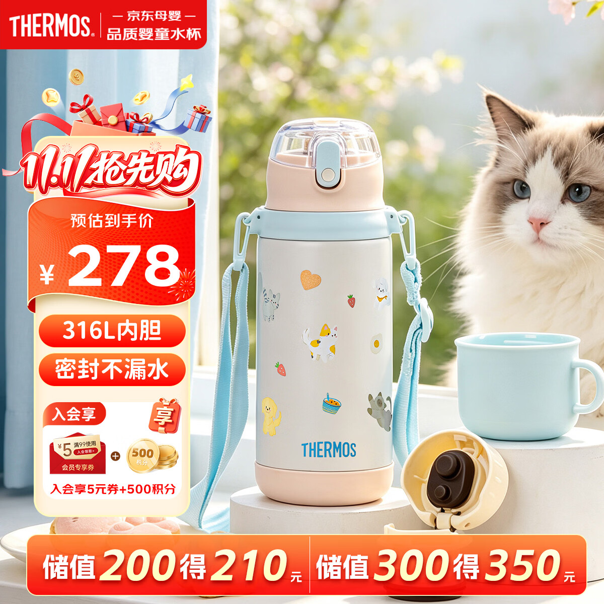 膳魔师儿童保温杯开学必备直饮吸管水杯学生专用6-12岁大水壶600ml粉蓝