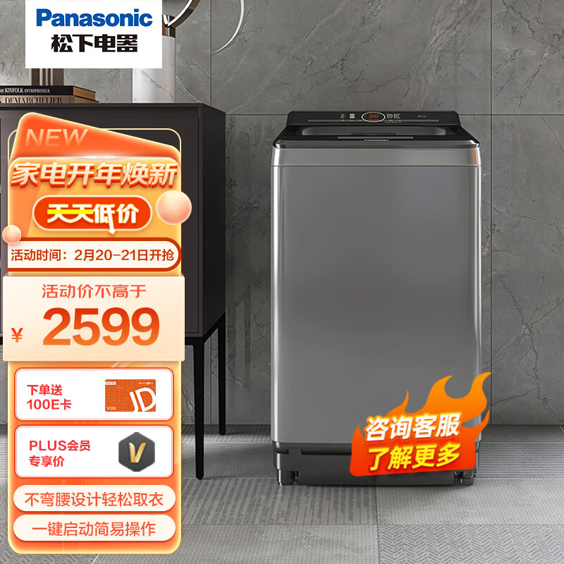 纠结松下XQB100-UALTS洗衣机评测怎么样? 节能革命！插图