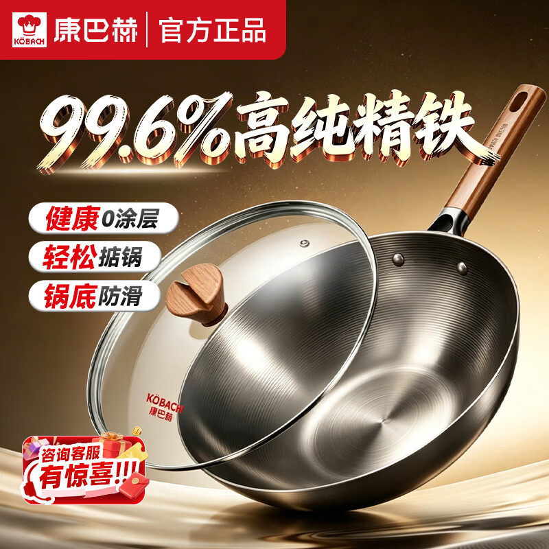 康巴赫双倍防锈轻量铁锅锅盖32cm 109元，康巴赫深氮防锈精铁锅32cm已开锅 109元，康巴赫0氟双层珐琅微压锅5.5L 139元 - 86线报