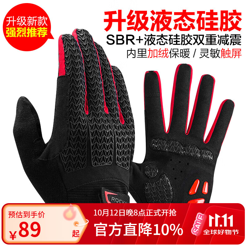 洛克兄弟骑行手套抓绒保暖减震硅胶触屏自行车手套全指长指男女秋冬季 S169黑灰 SBR+GEL双重减震升级 XL（此款偏小 可拍大一码）