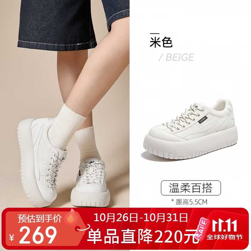 骆驼（CAMEL）板鞋女简约松耐看糕厚底休闲鞋 L26A577087 米色 39