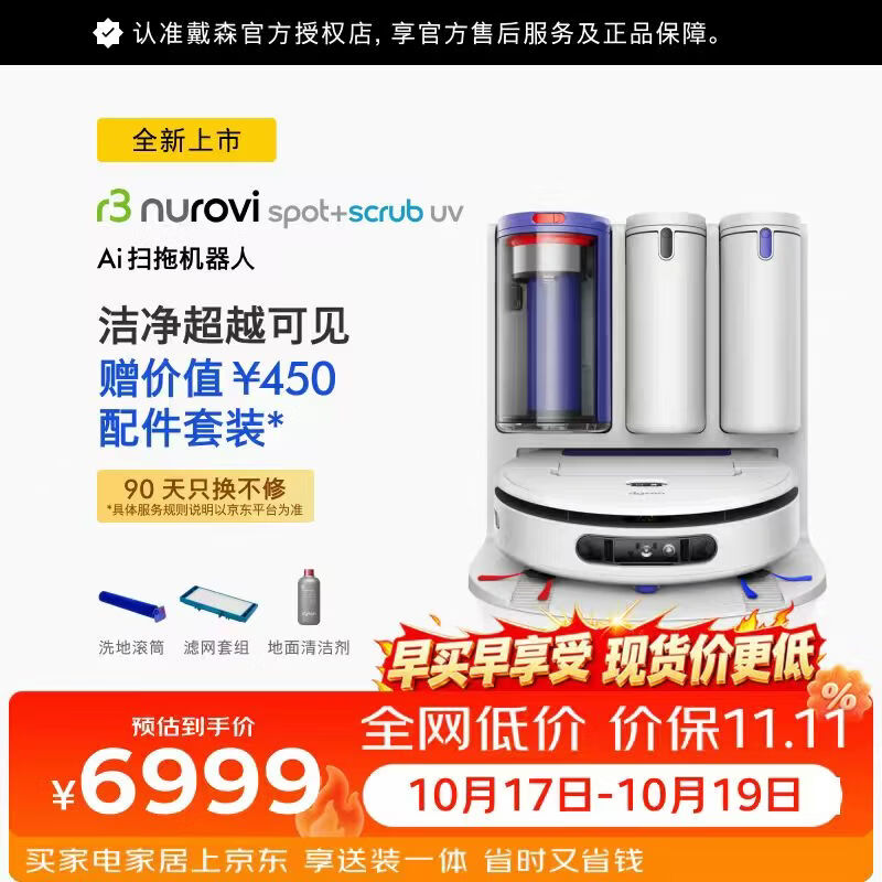 戴森（DYSON） R3 Ai扫拖机器人 智能吸尘机器人吸尘器 扫拖一体全自动清洗