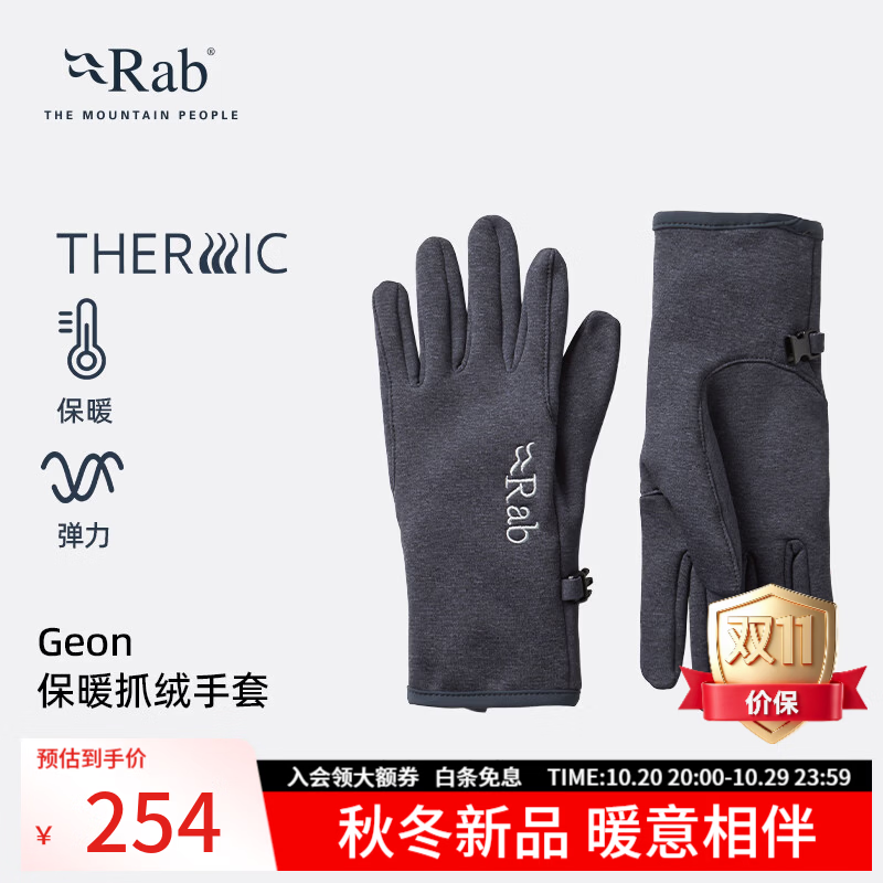 Rab睿坡Geon保暖抓绒手套男女户外运动弹力内胆多功能手套QAJ-01 黑灰色 M
