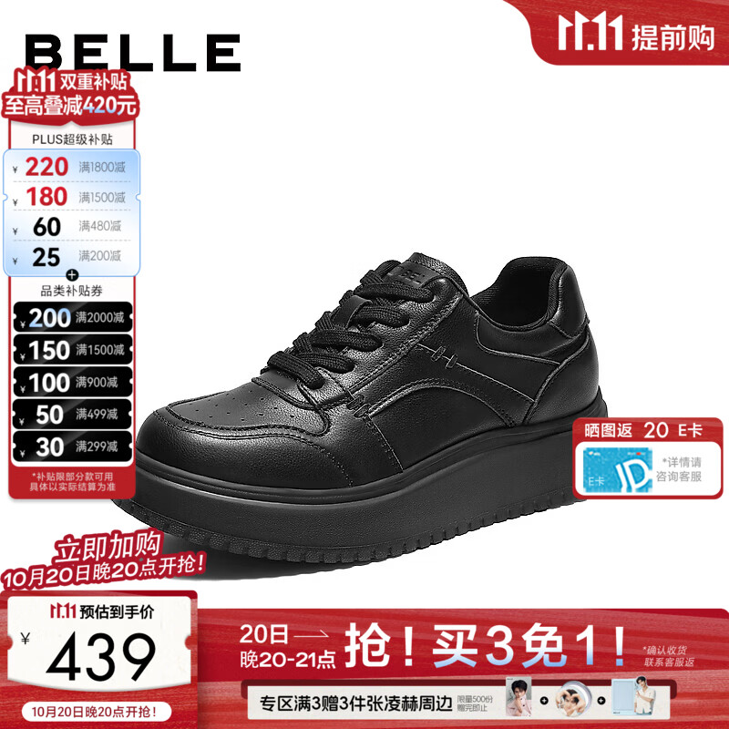 百丽质感百搭小白鞋女2026秋新厚底增高简约休闲板鞋B3406CM6 黑色 37 (235mm)