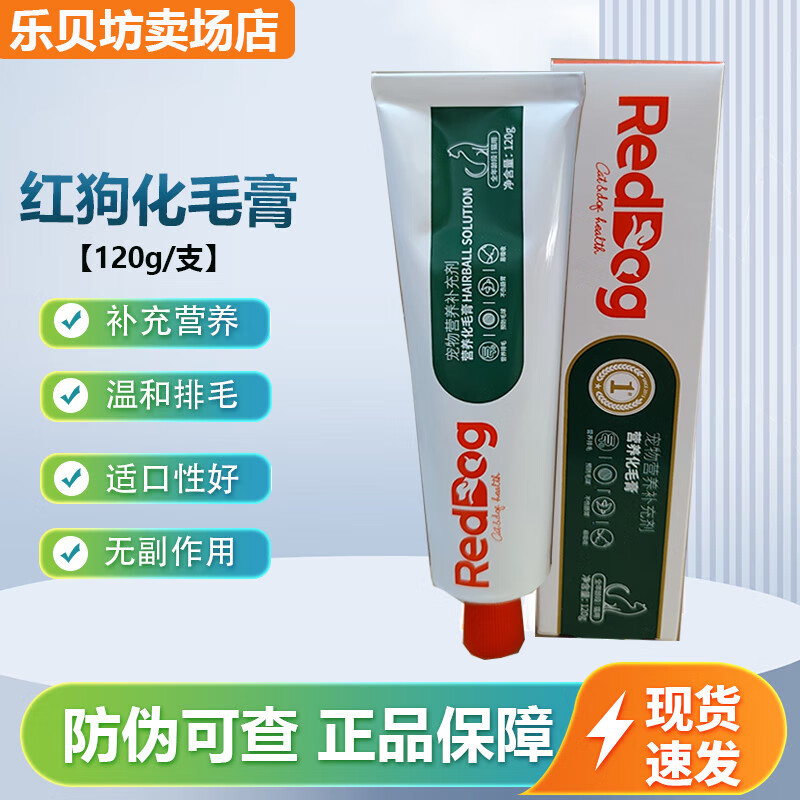 �칷��ë��è��ר����ë�����Ӣ������èͨ�õ�����θ����ά����Ӫ����칷��ë�� �칷��ë��120g��һ֧��