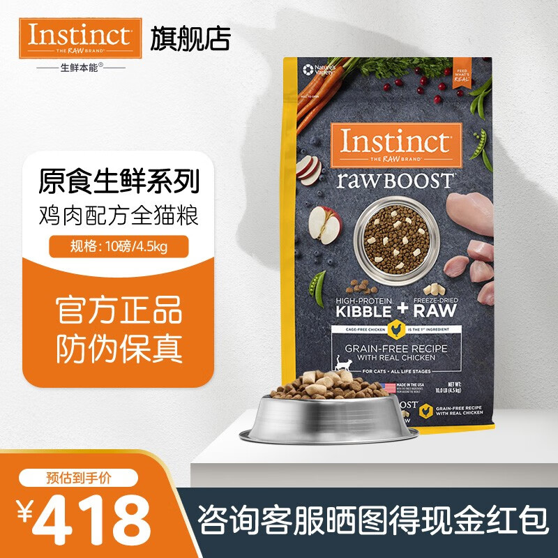 京东猫干粮历史价格在线查询|猫干粮价格历史