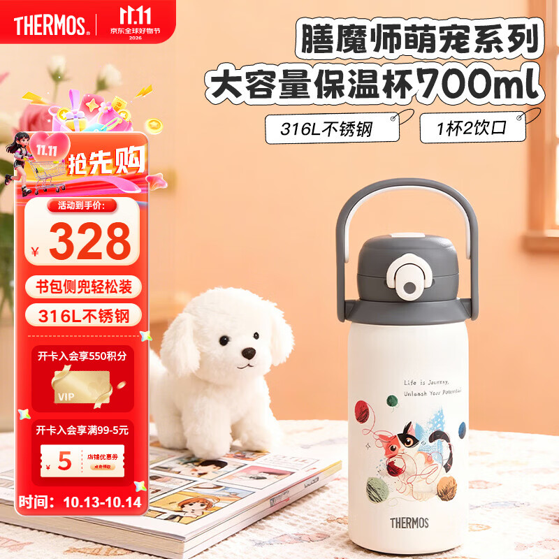 膳魔师（THERMOS）儿童水杯学生上学杯双饮杯吸管直饮弹盖两用大容量外出用TCKN