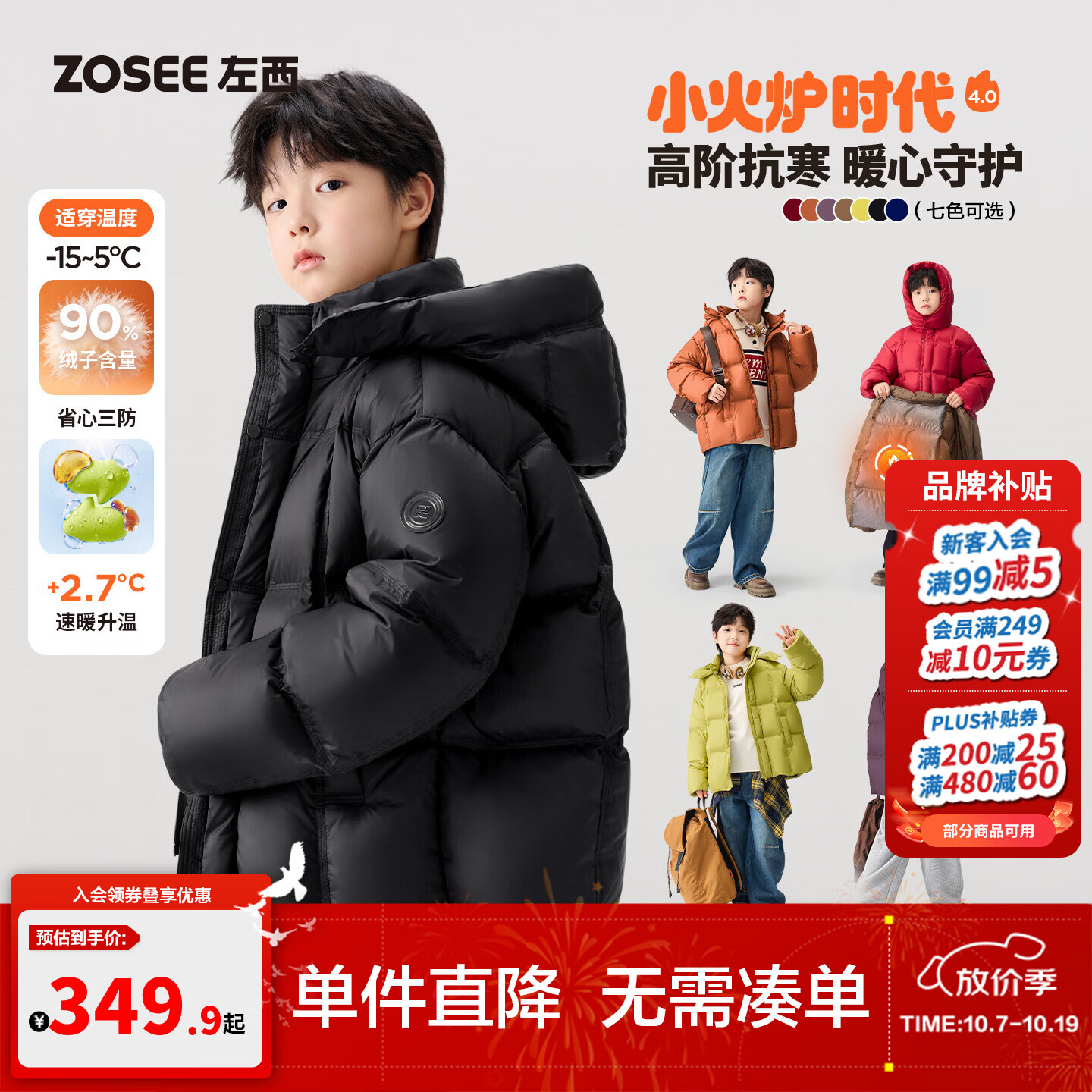 左西童装男童羽绒服冬季保暖2026新款儿童三防蓄热面包服大童外套 黑色 【小火炉面包服升级4.0】 140 cm【充绒量：127g】