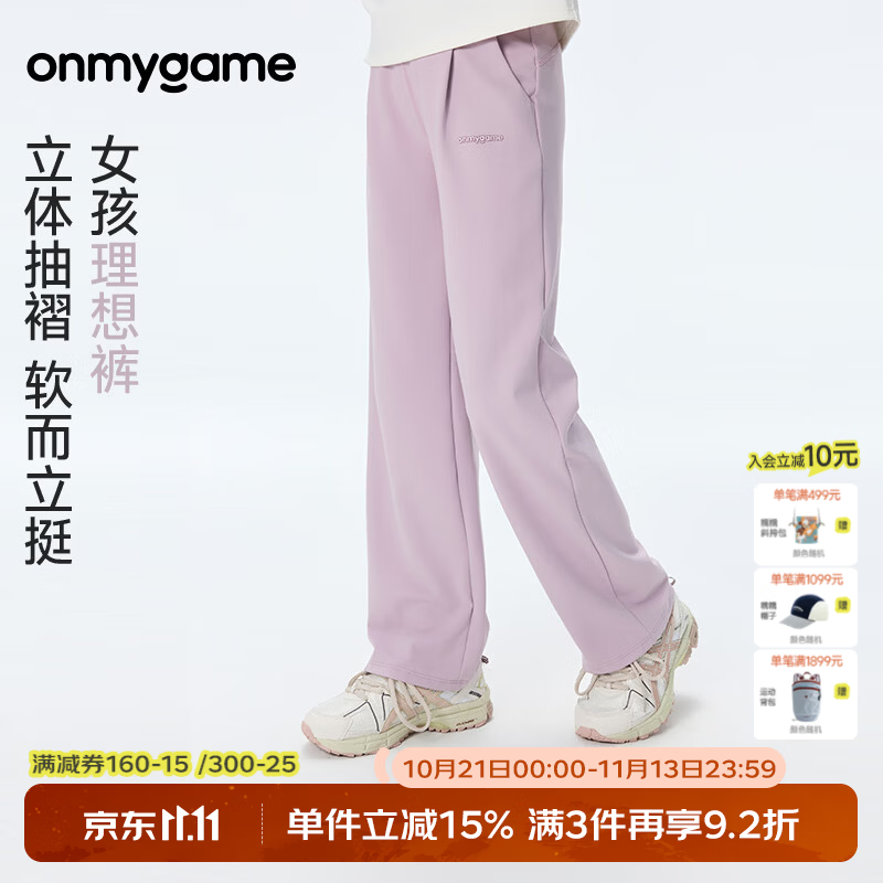 onmygame【学院球会】女童高弹长裤理想裤舒适直筒裤子瑜伽裤26年秋季上新 本黑 150