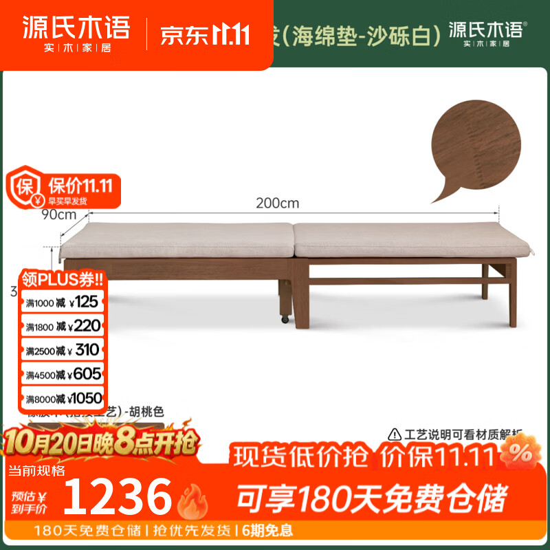 源氏木语实木沙发床客厅折叠单人床家用小户型橡木两用可伸缩沙发 （橡木）0.9米沙发床（海绵垫-砂砾白）