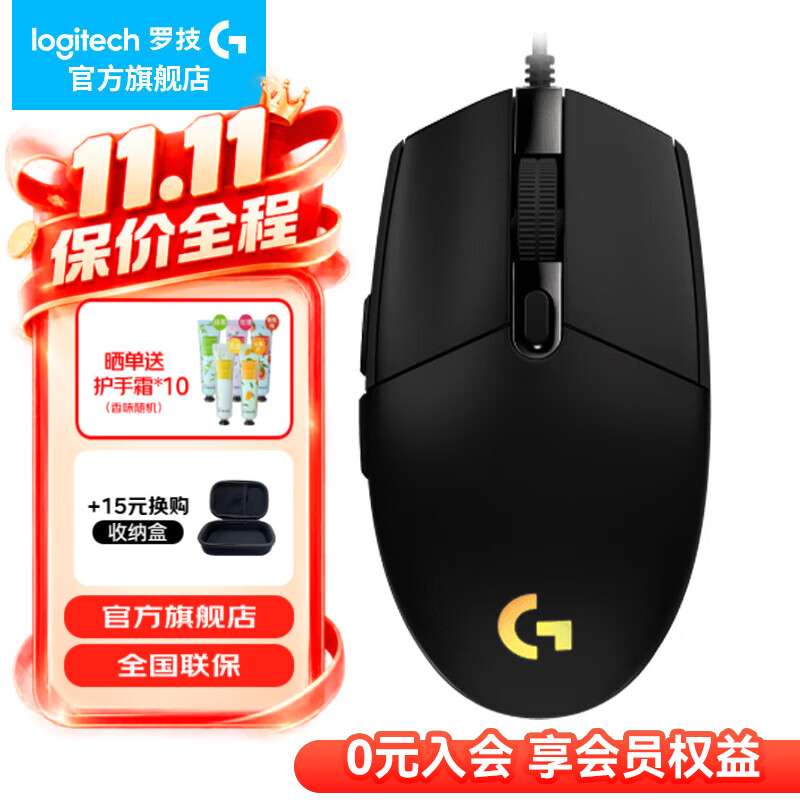 罗技（G） G102游戏鼠标有线机械RGB轻量化小手电竞宏编程吃鸡英雄联盟 G102黑色 第二代