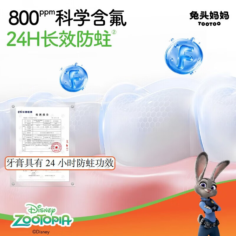 兔头妈妈疯狂动物城联名1-3-6-12岁儿童抗糖防蛀牙膏 【热销组合】芬尼克60g*2+奥拉氟牙膏50g