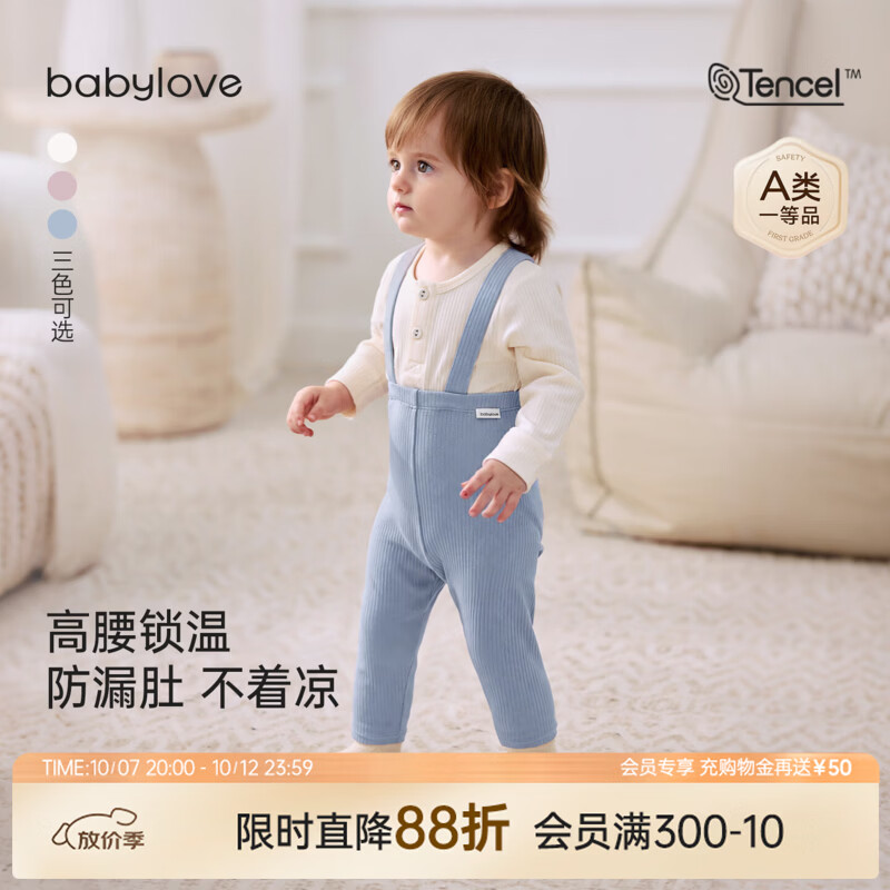 babylove婴儿背带裤春秋莫代尔棉弹力举重裤宝宝高腰护肚休闲长裤 松石蓝 73