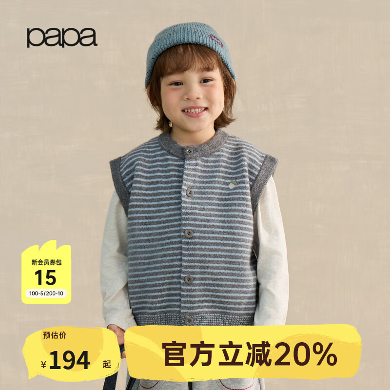 papa爬爬秋季儿童马甲撞色条纹保暖舒适男女童复古可爱 灰蓝色 110