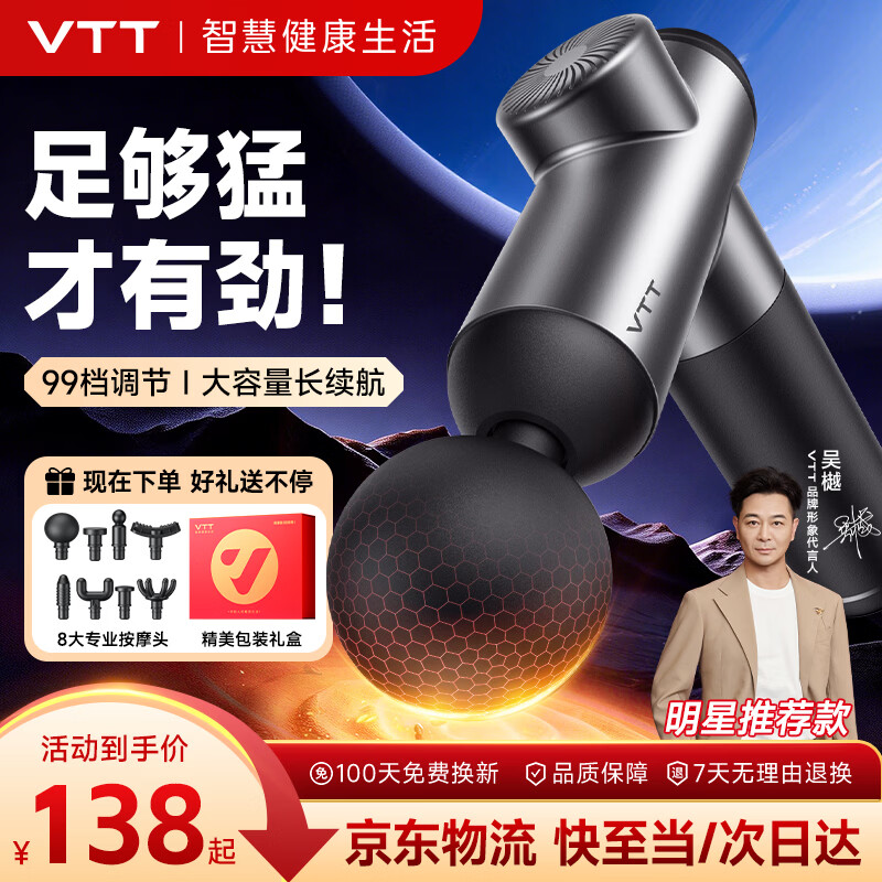 VTT【价保双11】专业级筋膜枪运动全身深层肌肉放松按摩器腰腿部按摩仪专用生日礼物送父母朋友 【豪华全配款-灰】99档调节+8大按摩头+深层按摩