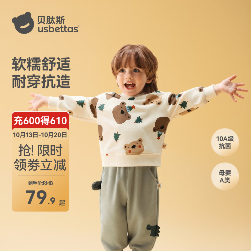 贝肽斯儿童卫衣秋冬婴幼儿卡通上衣10A抗菌宝宝套头打底衫小童外穿秋衣 棕色 110 cm