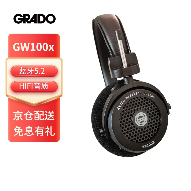 歌德（GRADO）GW100x头戴式HIFI发烧级高保真蓝牙5.2版新款无线蓝牙耳机音乐耳机