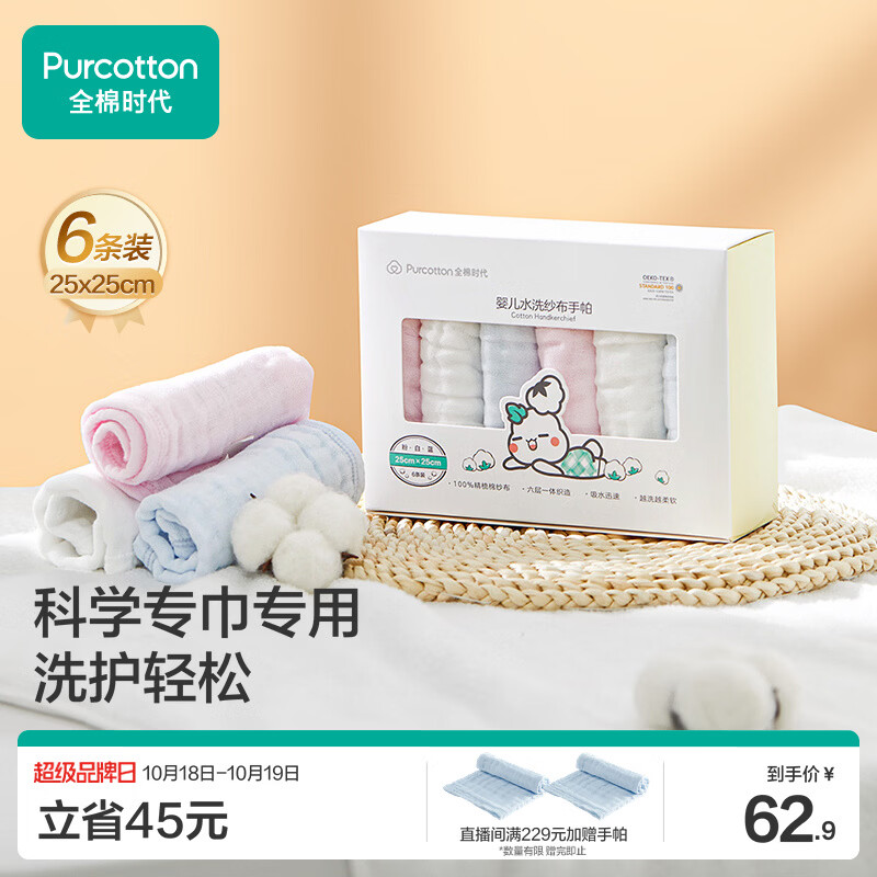 婴儿纱巾大对决！10款热门婴儿纱布&浴巾&口水巾大横评