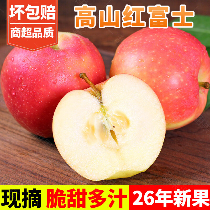 甜果源 山西红富士苹果 脆甜糖心丑苹果时令应季新鲜水果 净重4.5斤 【单果75-80mm】