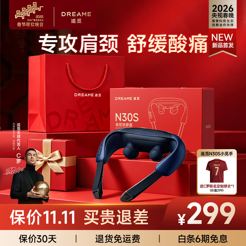 追觅2026新款肩颈按摩器颈椎按摩披肩斜方肌腰背部热敷按摩仪揉捏N30S送父母长辈男女生日礼物实用 【蓝色】肩颈深揉+6D仿人手