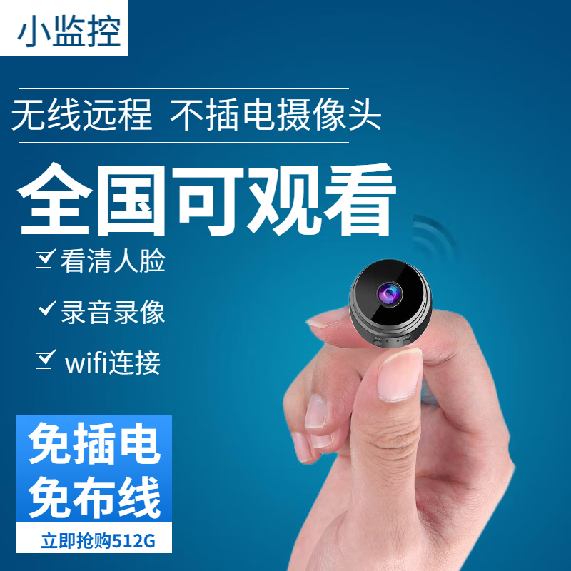 免电无线摄像头手机远程监控360无死角夜视免插电无需网络监控器 【黑色】超清画质-内置电池磁铁 256G录像卡-循环回放 京东折扣/优惠券