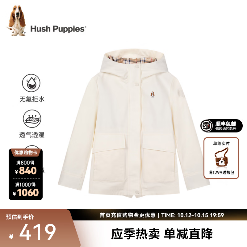 暇步士（Hush Puppies）儿童女宝外套2026秋冬新款防风保暖外套 米白色 170