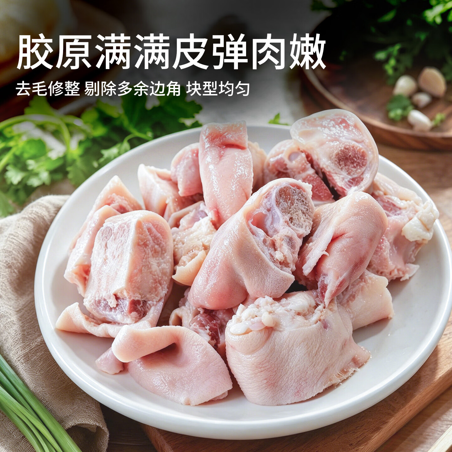 七环牧场漫养土猪 小蹄膀 猪蹄膀 蹄髈猪肉肘子生鲜 煲汤食材 源头直发 猪蹄块4斤