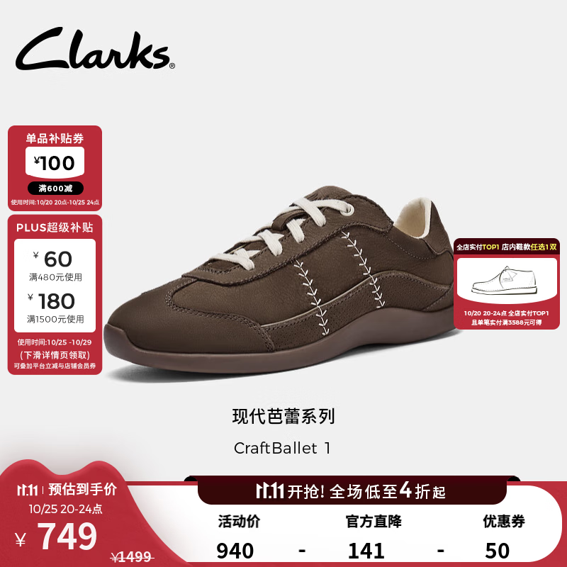 Clarks其乐CraftBallet 1女士新款复古时髦德训鞋运动休闲板鞋 巧克力色 261852494 37