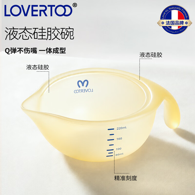 LOVERTOO法国品牌宝宝鹰嘴辅食碗婴幼儿专用喂水喂奶喝米糊碗硅胶儿童餐具 【轻松打理搭配】软嘴辅食碗+蛋花围兜 220ml