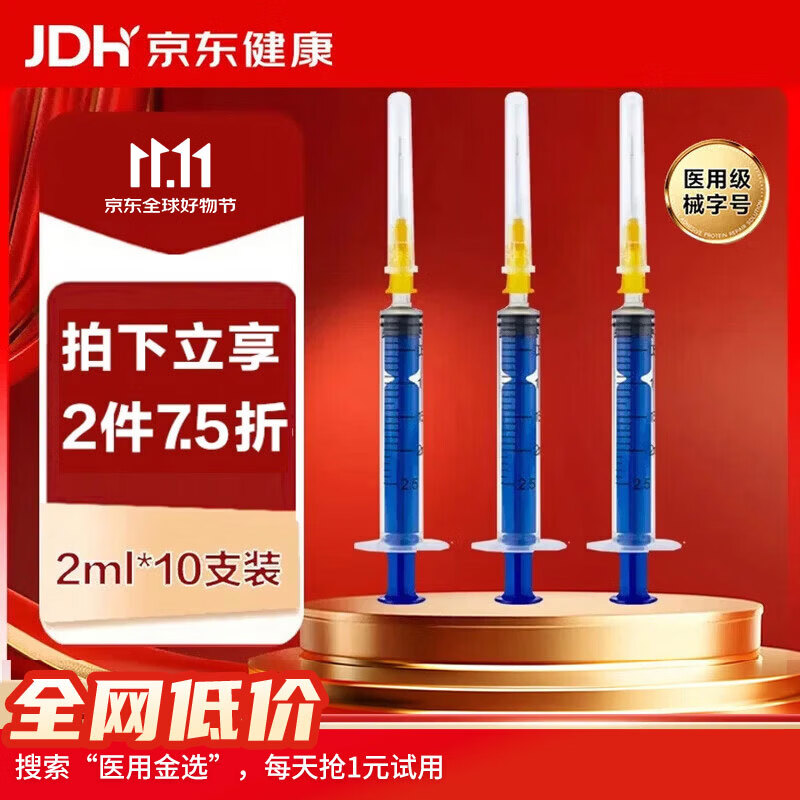 治宇 一次性使用注射器带针 医用疫苗带针头喂食喂药器 2ml 10支装