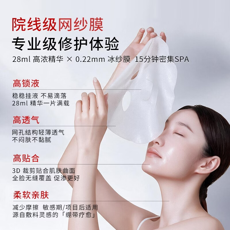 可修朵(KOSODUO)胶原盾1%高浓重组III型胶原蛋白精华液面膜套装修护舒缓补水紧致 精华液40ml+面膜5片