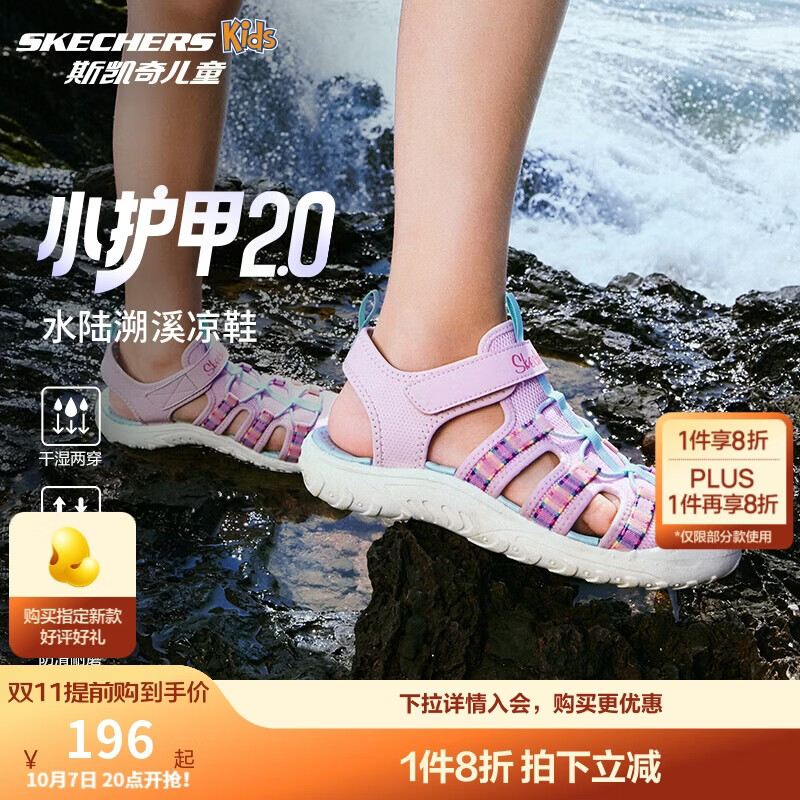 Skechers斯凯奇儿童夏季透气包头凉鞋女童软底休闲户外运动溯溪鞋303353L