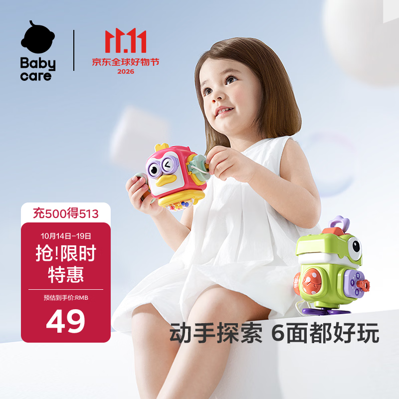 babycare益智口袋忙碌球婴幼儿早教多面体手抓抚触球宝宝训练玩具生日礼物