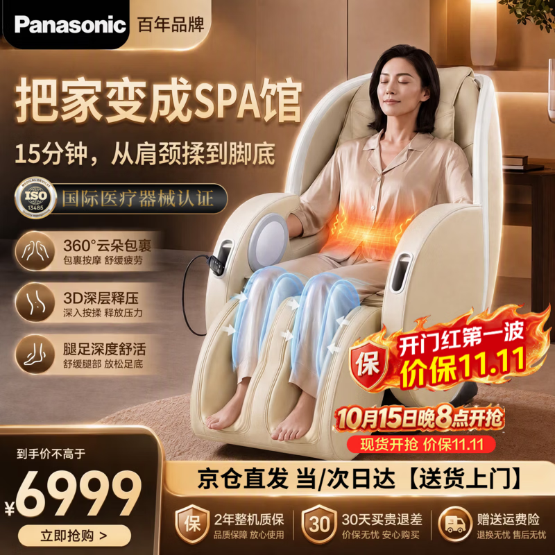 松下(Panasonic)按摩椅家用医疗认证2026全自动太空舱沙发椅全身智能按摩躺椅零重力生日送长辈男女朋友礼物MAB2 【百年松下 医疗科学手法】米色MAB2