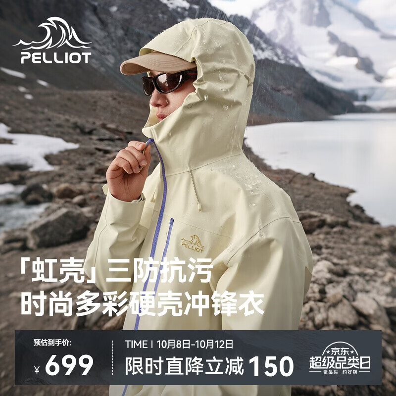 伯希和（Pelliot）【虹壳】硬壳冲锋衣男女户外新款防风防水登山外套106301209黄M
