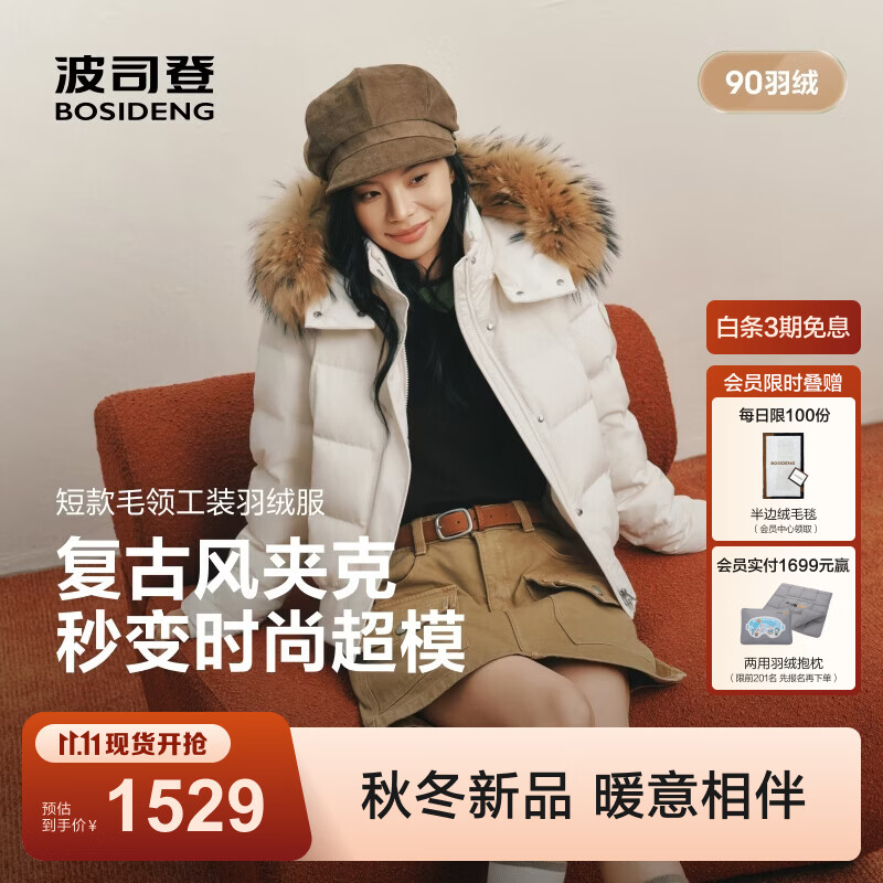 波司登（BOSIDENG）【谷爱凌同款】26冬新款90绒羽绒服女复古工装脱卸帽毛领保暖外套 旷野白8M88-卡码拍大 M 165/88A 体重约110-120斤