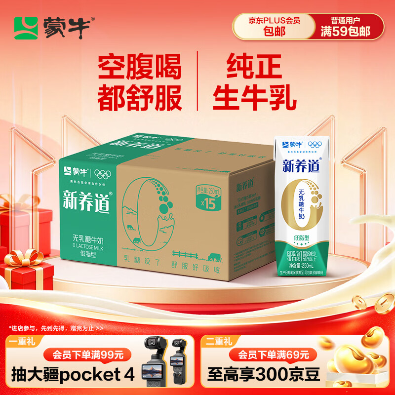 乳糖不耐受还想喝牛奶？这一篇无乳糖牛奶选购清单请收好！这16款牛奶让你喝到爽~