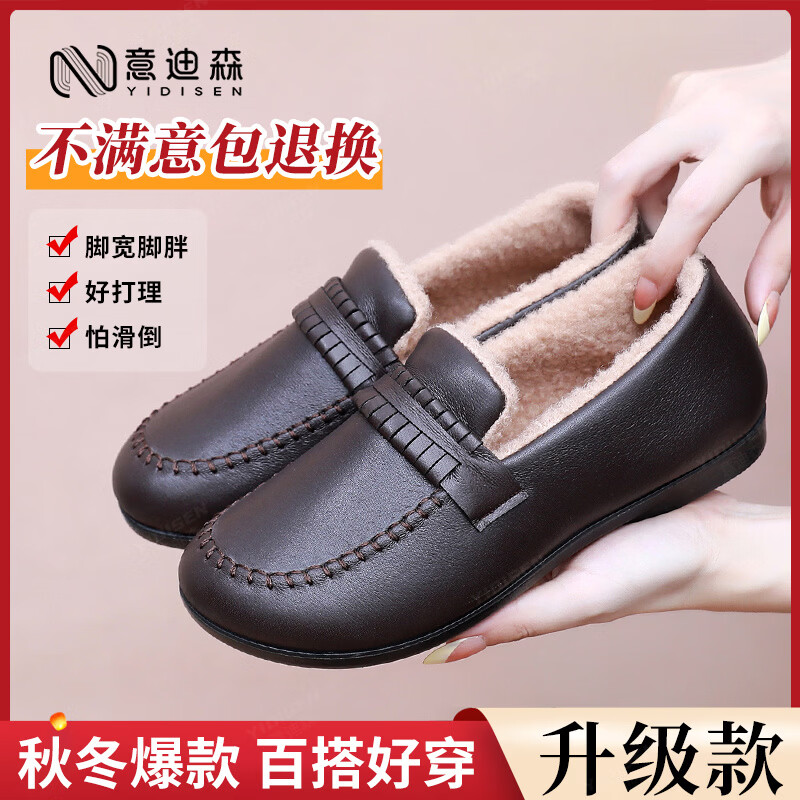 意迪森棉鞋女秋冬老北京加绒加厚保暖妈妈鞋中老年软底防滑雪地靴 黑色 加绒 【防滑软底】 42