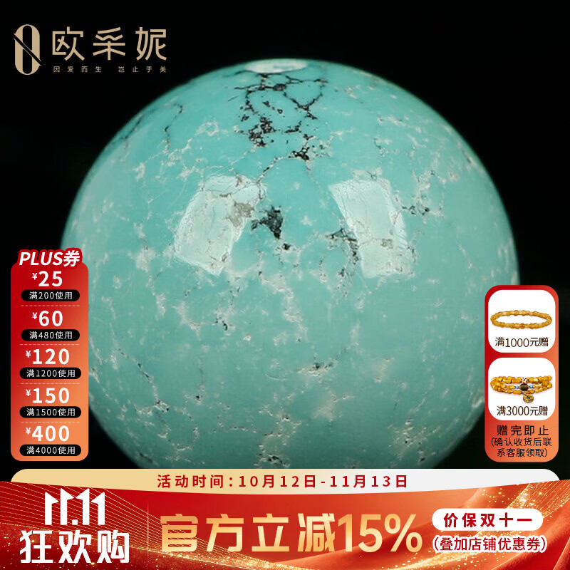 欧采妮(OUCERNY)绿松石单珠湖北秦古原矿无优化高瓷高蓝吊坠象神配件男女款文玩 A9020 单颗