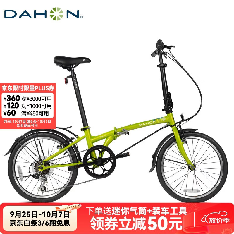 大行（DAHON）HAT061 绿色折叠自行车20英寸超轻6速通勤折叠单车