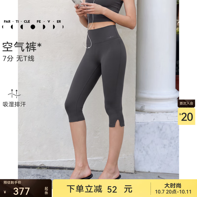 粒子狂热【空气AIR】卡普里七分紧身裤女高弹瑜伽健身裤LG115 深黑-102 S