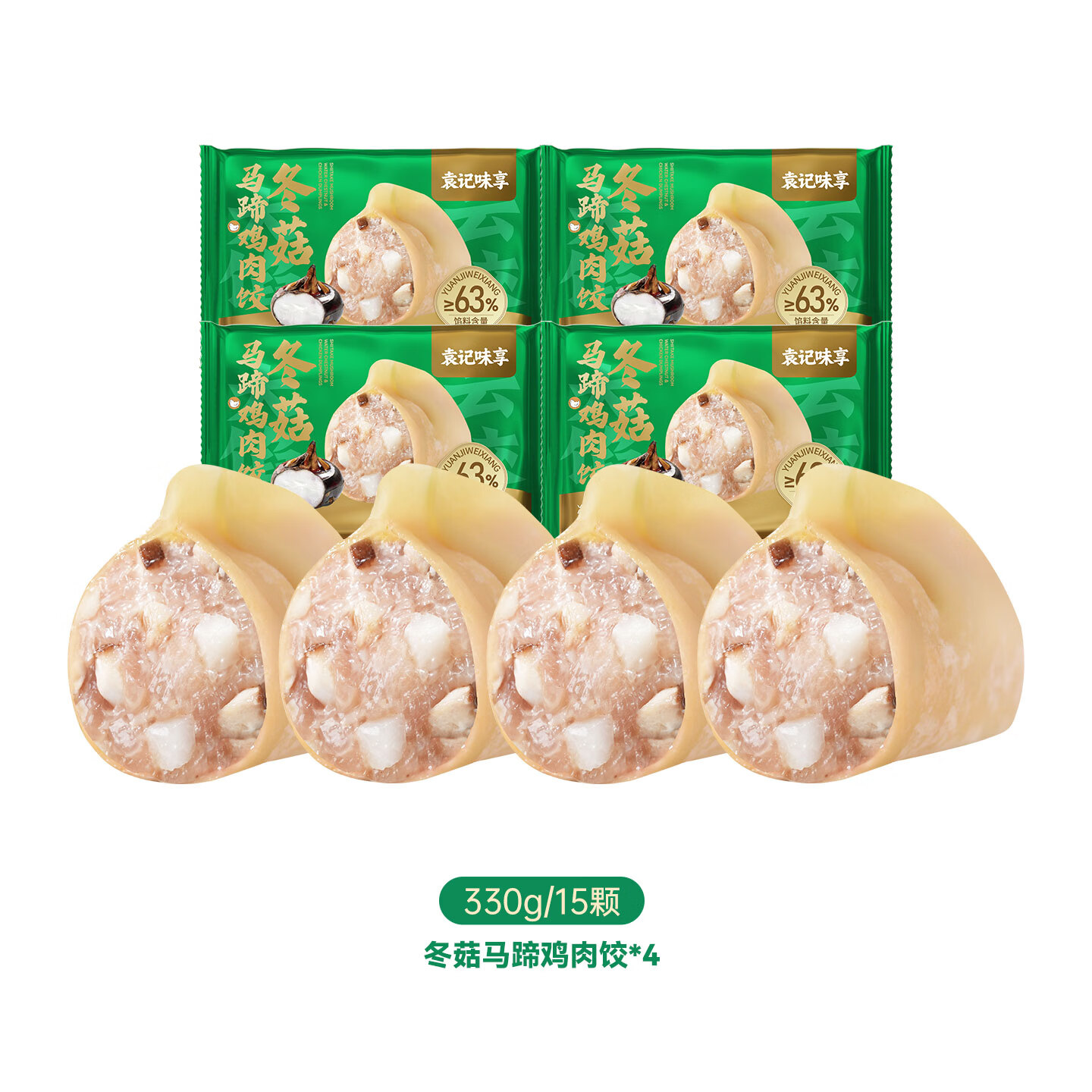 袁记味享袁记云饺 鲜肉云吞/玉米饺/冬菇马蹄鸡肉饺子水饺馄饨早餐夜宵 【冬菇马蹄饺子*4盒】冬菇马蹄鸡肉饺330g*4盒