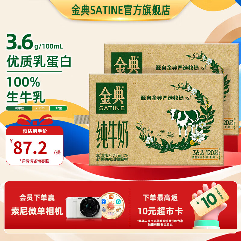伊利【新鲜日期】金典纯牛奶 优质乳蛋白 原生高钙 纯牛奶整箱 金典纯牛奶250ml*16盒*2箱 3.6g乳蛋白 8月产